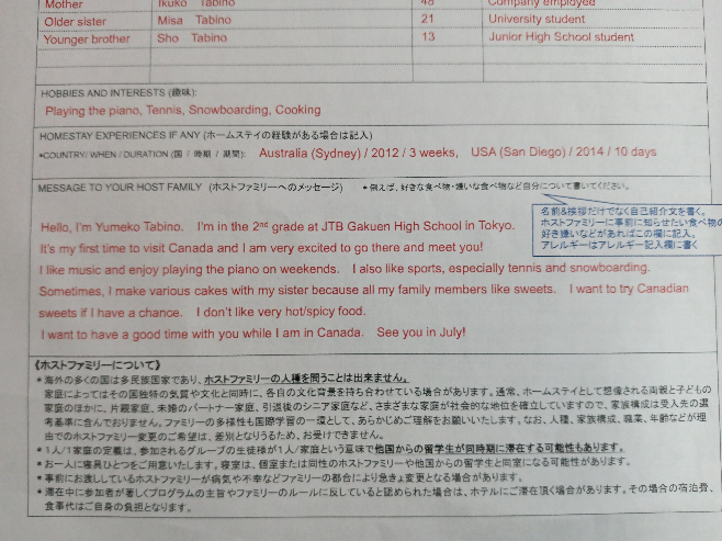 今度ホームステイをするのですがホストファミリーへのメッセージを書か