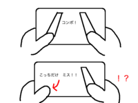 Pixel7aで音ゲーをしている時に起こるのですが、数秒間画面にタッチしていると勝手に指を離した事になりコンボが途切れてしまいます。
これって設定でどうにかできたりしますか？ 