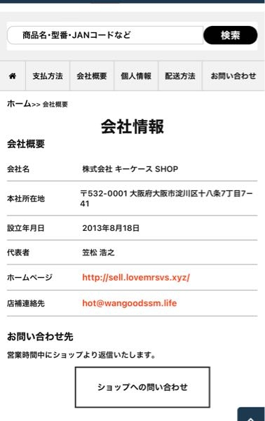 購入前にコメントください。さん専用 セゾンを騙ったフィッシング詐欺に注意 | E Flat B倉庫 Blog