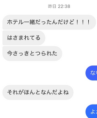 大至急です。スキズのファンです。「ネッ友が昨日ホテルが同じだった、それで部屋にとつられた今さっき！」的なdmが来ました。 ホテルが同じな事は十分あり得ると思ったのですが、部屋にとつるなんてことあるんですか？挟まれてるとか言ってますけどこの人、。