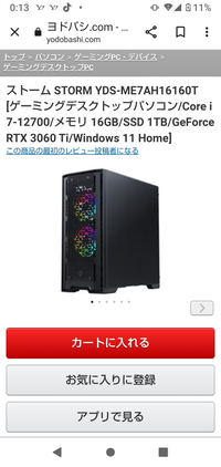 ストームの22万のゲーミングpcでcorei7、rtx3060tiなんです... - Yahoo