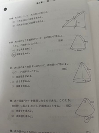 数学 その内容、方法、意味 L0700 有名角の値 [高校数学II 三角関数] - YouTube