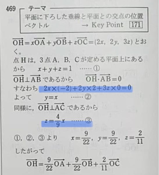 3点A(2,0,0)、B(0,2,0)、C(0,0,3)が定める平面原点O - Yahoo!知恵袋