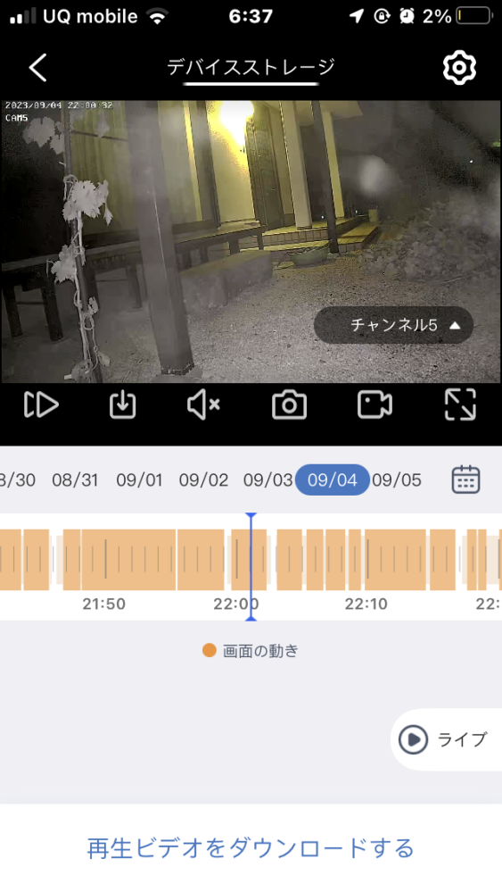 防犯カメラに写った映像です。動くこの光った玉はなんでしようか？肉 