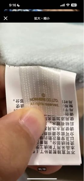 ape 金タグ 偽物 至急です 本物のシャークパーカーの金タグの裏に