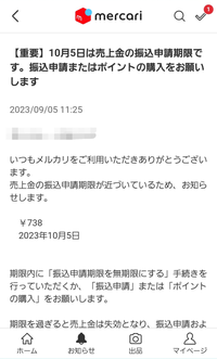 無言取引OK!☻商品ID添付お願い専用 キャラクターグッズ 大幅お値下げ