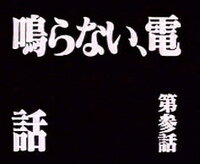 次回予告 ２ 新世紀エヴァンゲリオンが嫌いな方々に質問です 結局 Yahoo 知恵袋