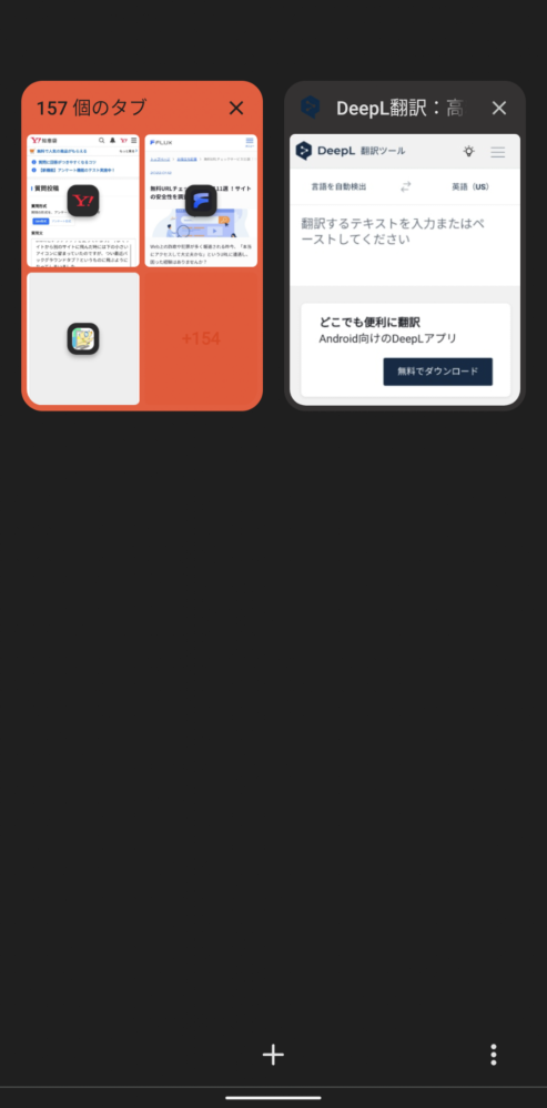 Braveというブラウザを使っています。 - 今までサイトから別