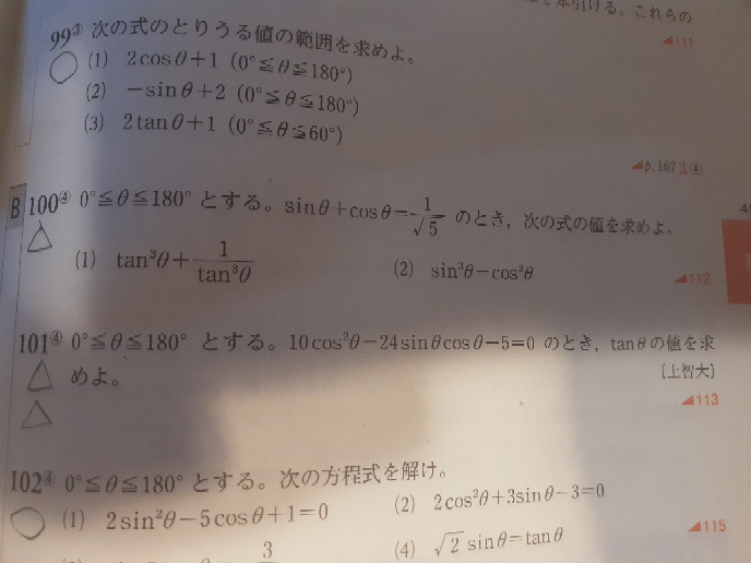至急！高校数学のtanの式についてです。tanθ=sinθ/co - Yahoo!知恵袋