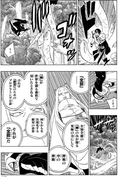 ドラゴンボールってもう完全にNARUTOより弱い作品だと思いますが