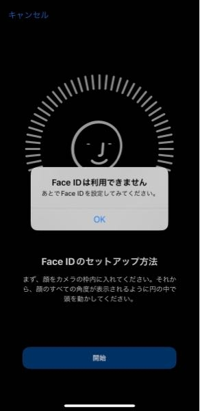 iPhone12のFaceIDが使えなくなり困っています。 - 突然 - Yahoo!知恵袋