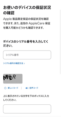 至急です！この写真にAirPodsPro第2世代のシリアル番号を入れると