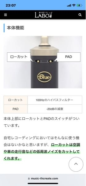 コンデンサーマイク、Bluebabybottleについてです。下 - Yahoo!知恵袋