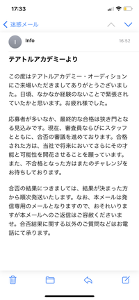 先日、テアトルアカデミーの二次試験を受けました。翌日このような