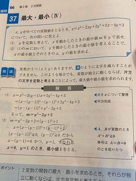 （2）の2行目からの計算がわかりません。なぜこのようになるか詳しく教えて欲しいです。