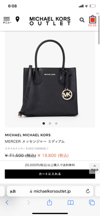 マイケルコース - フルラコーチは同レベルですか？ - Yahoo!知恵袋