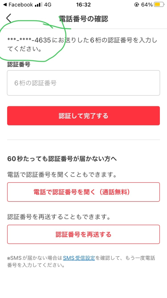 メルカリで「最終値下げです。こちらの品は今月末に削除します