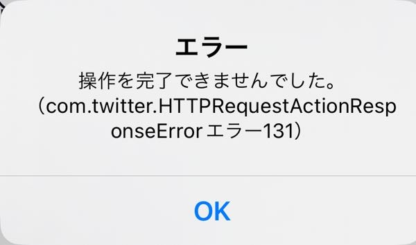 Twitter(X)で名前を変更しようとしたらこんなエラーが出て - Yahoo