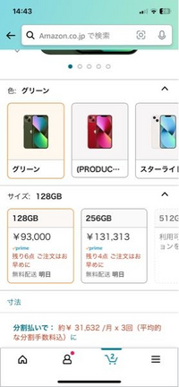 Amazonプライムデーやプライム感謝祭ってiPhone13安くなりますかね？

過去にはiPhoneが安くなったことってありますか？ 