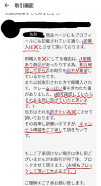 メル〇リって子供多くないですか？この件は私も悪い部分はありますが