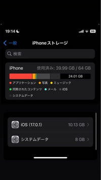 iphone コレクション ストレージ その他 知恵袋