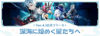原神4.1のアプデ補償どこで見えますか？ 


https://lootbar.gg/blog/ja/event/20230927/39468_1112325.html 