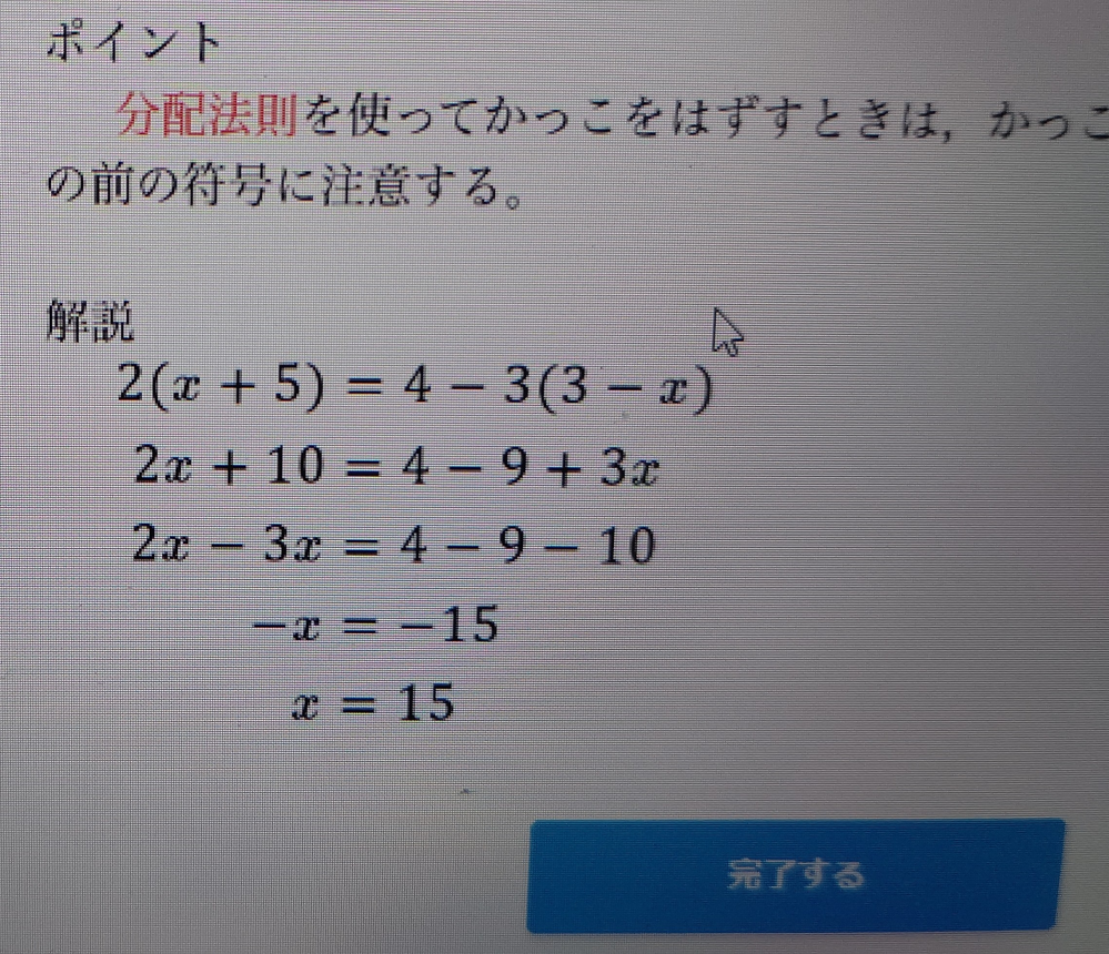 すみません…どなたかわかりやすくこの答えを解説してほしいです…ご