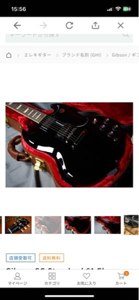 GibsonのSGタイプのギターに関してです。このピックガードについている