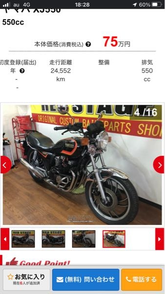xj400とxj550のキャブレターの違いがわかりましたら教え - Yahoo!知恵袋