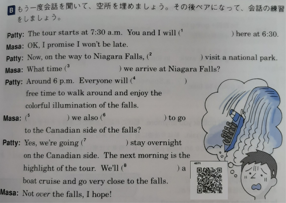 ここの答え教えてください！QRコードを読み取って音声を聞いて答えるタイプの問題です！