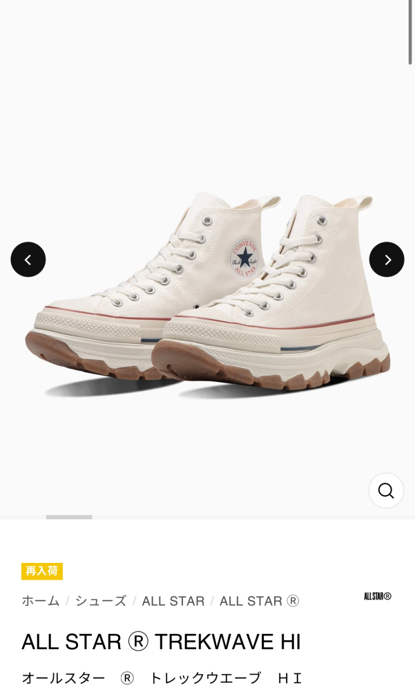 CONVERSETREKWAVEHI上記のスニーカーをネット購入... - Yahoo!知恵袋