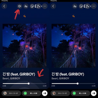 至急回答求めてます！ Spotify をインスタのストーリーに共有するときに私のもってる2つのアカウントで1つは音楽も一緒に自動でつくアカウントともう1つのアカウントは音楽の情報が共有されるだけで音楽がつきません。写真を添付しましたが左の、音楽も自動で付くアカウントの方は下の方に音が出てるマークが出たり上の方には音量調節マークが出ます。
もう一つのアカウントも同じようにしたいのですがどうした...