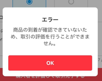 メルカリにて商品をまとめ購入ではなく2つ別々にに購入したものを同封