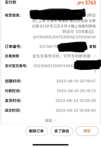 タオバオについて教えてください。まだ手元に商品がないのですが