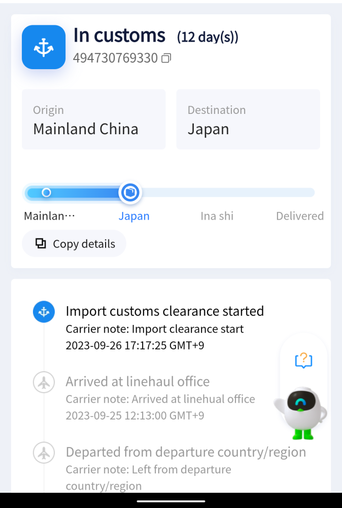 AliExpress(アリエクスプレス)にて購入した荷物が税関で