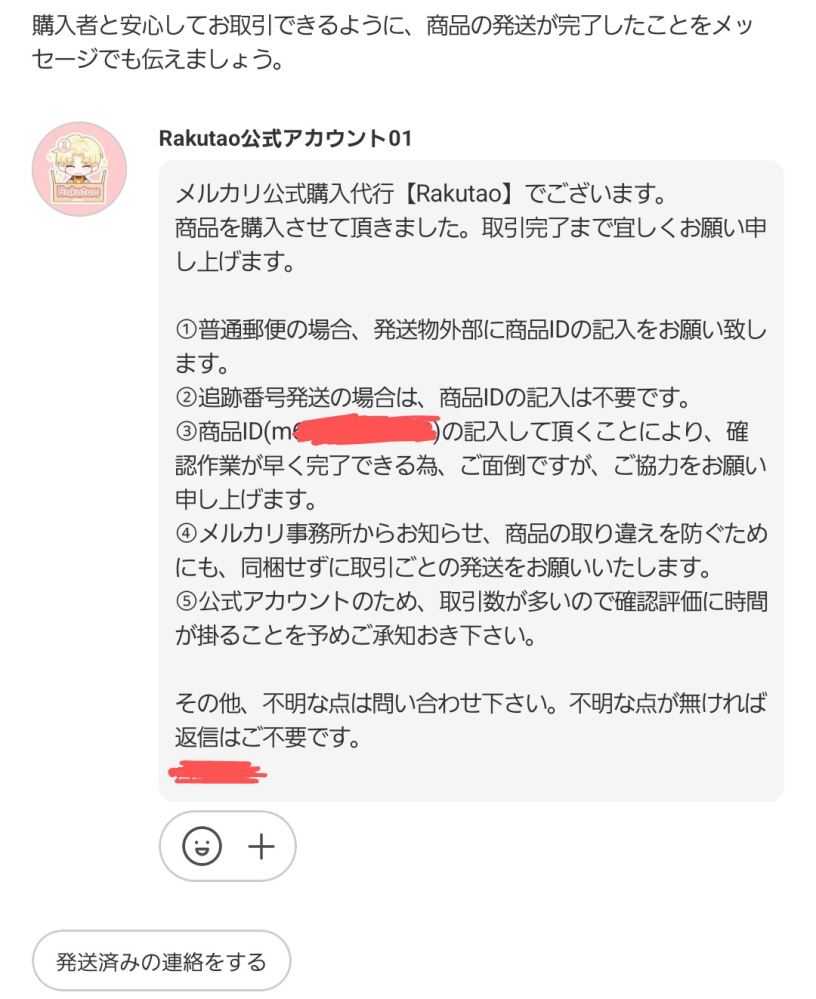 土日受け取り評価できません様、専用 Yahooフリマで受け取り評価ができない！考えられる8つの原因と