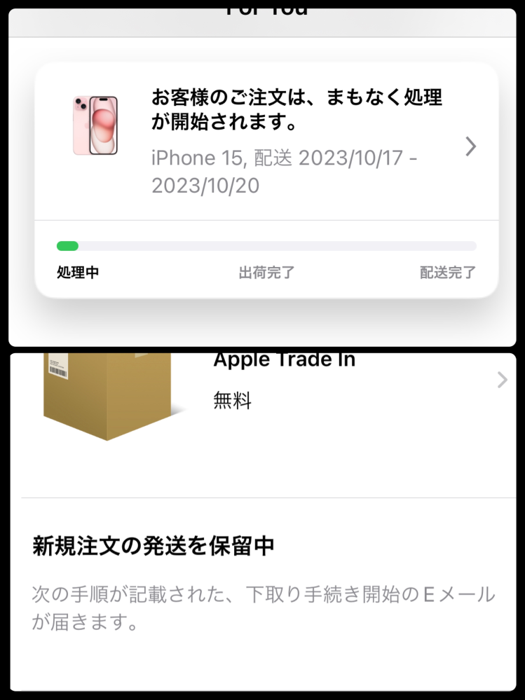 AppleStoreでのiPhoneの購入iPhoneの機種変更... - Yahoo!知恵袋