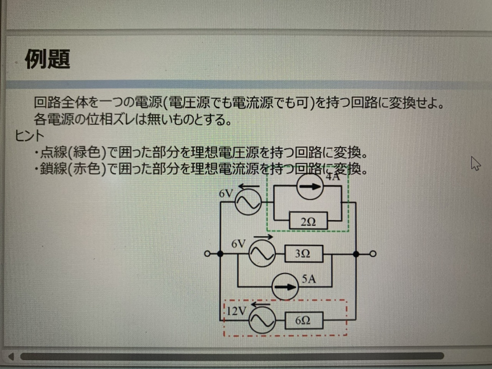 大学の回路理論の課題です。 教えてください。