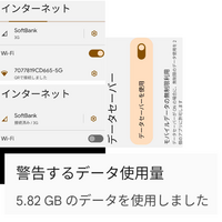 インターネットとWi-Fiの違いを無知でアナログな私に教えて下さい。

ソフトバンクの光を使っているんですが、設定の
Wi-Fiってあるじゃないですか？？ 光を使っているのでWi-FiもONにしちゃうと料金が倍かかるんじゃないかと思ってずっとOFFにしていました。

Wi-FiをON、OFFにすると料金的にどうなるのか詳しく教えて下さい。

あとデータセイバーをON、OFFにすると料金的にど...