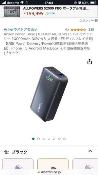 iPhoneSE3におすすめのモバイルバッテリーを教えてください。A
