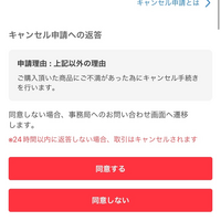 メルカリの商品状態「目立った傷や汚れ無し」について。 - 出品メイン