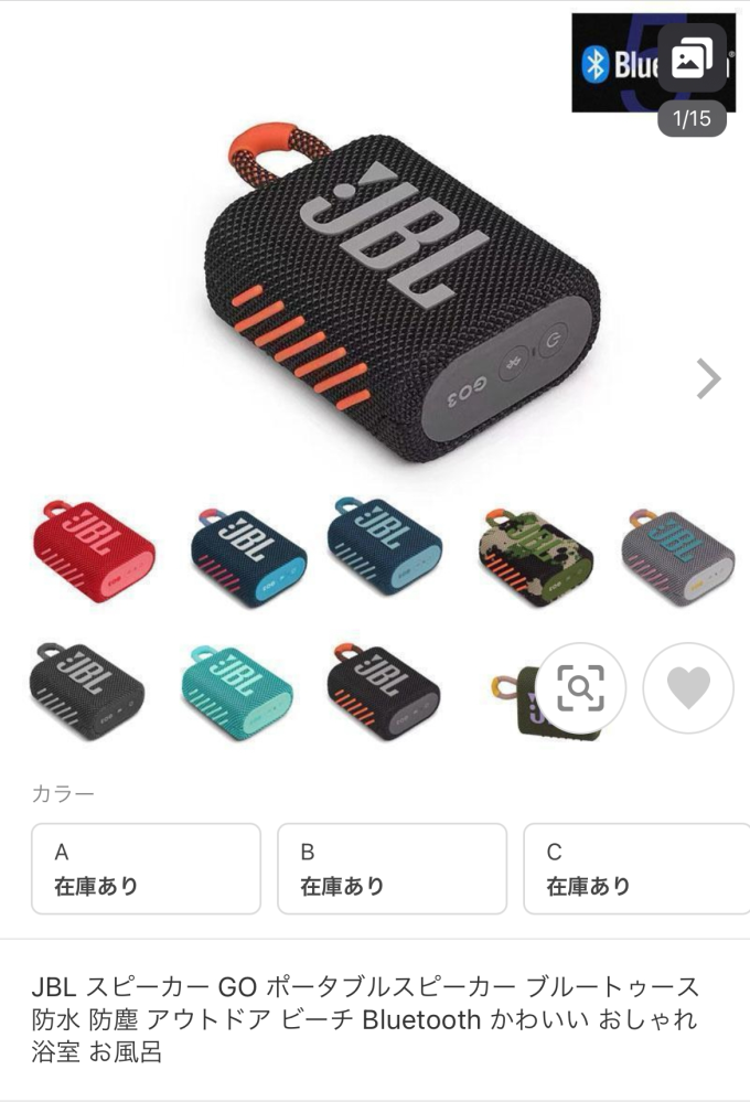 JBLGO3というスピーカーをYahooショッピングで買おうとし - Yahoo
