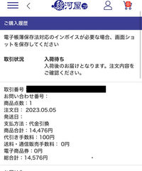 UK様 売約済み　6/23 午前中までにご購入お願い致します。 😅😱不思議なAmazonや〜〜😱😅🐤 今日7月29日にAmazon？から注文