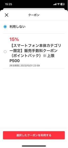 メルカリにて商品をまとめ購入ではなく2つ別々にに購入したものを同封