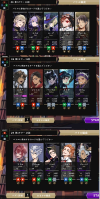 ツイステ6章の6-67-24のタイタン戦なのですが、このメンバーで勝てるでしょうか？このキャラ以外ほぼ育成してないのですが、このままで勝てますか？ 
