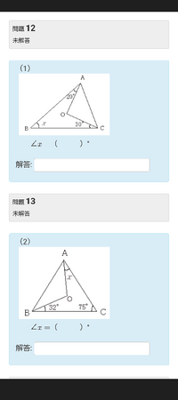 次の図で、点Ｏは△ABCの外心である。∠xの大きさを求めなさい。（空欄にあてはまる数値のみ記述しなさい。） 