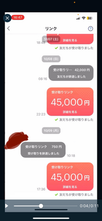 Twitter(X)にてPayPay送金リンクをDMに送ったのですがその際私がパスコードをつけ忘れてしまったのですが相手の方から｢パスコードをつけないとTwitter(X)のbotにとられてしまう｣と 言われたのですがそんなことがあるのでしょうか？相手からTwitterからPayPayに飛んでアカウントを見せて貰ったのですが自分がおくったアカウントとは違くてこのような画像を見せてもらいました...