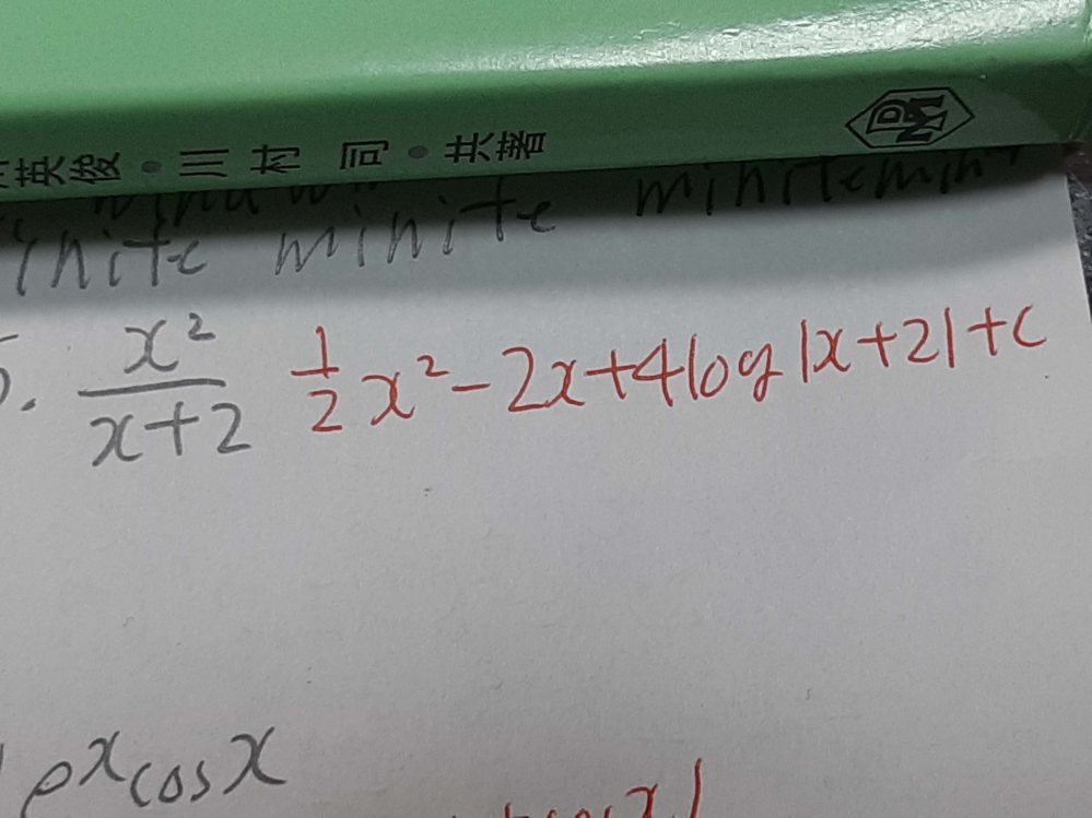 この式を積分してください。分からなくて困っています。途中式も教えていただけると本当にありがとうです。回答よろしくお願いいたします。赤で書いてあるのか結論です。
