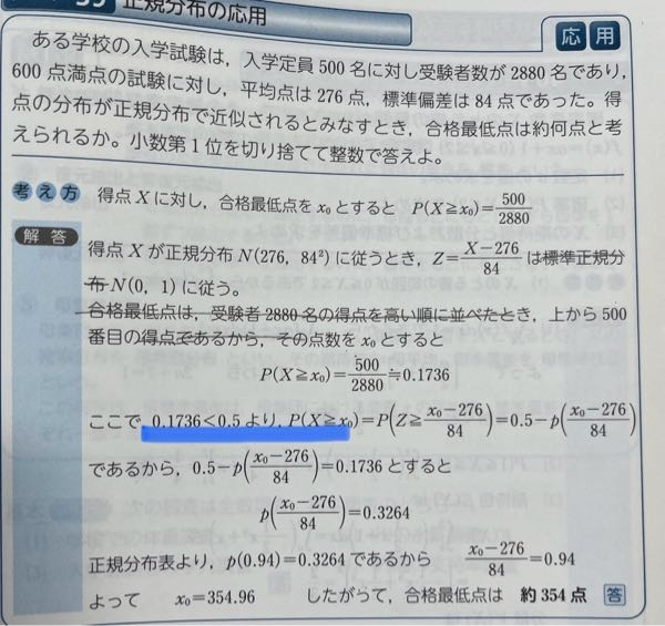 至急教えていただきたいです！！！！0.5より小さいということで何が