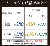 カラオケ館プロセカコラボで、コラボのドリンクを頼みたいんですが、料金表を見たところ写真のようになっていました。 これって学生料金でフリータイムで行くなら絶対にドリンクバーを頼んで、それとは別にまたコラボドリンクを頼まなきゃいけないってことですか？それか学生料金じゃなく会員または通常料金でコラボドリンクだけを頼めってことですか？

飲み放題かコラボドリンクどっちか必須じゃダメなんですかね？